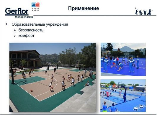 Фото Спортивне модульне покриття Gerflor Sport Court PowerGame+ 0033 Steel Blue