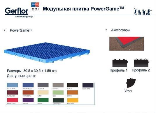 Фото Спортивне модульне покриття Gerflor Sport Court PowerGame+ 0033 Steel Blue